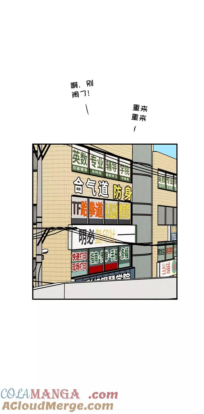 世纪末青苹果补习班 - 第62话 - 第129张图