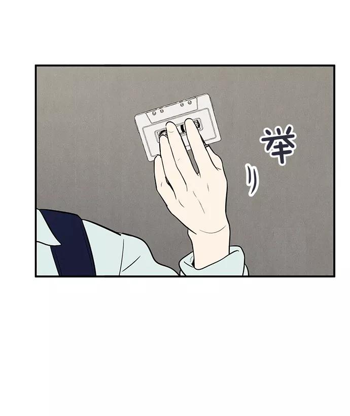 世纪末青苹果补习班 - 第62话 - 第104张图