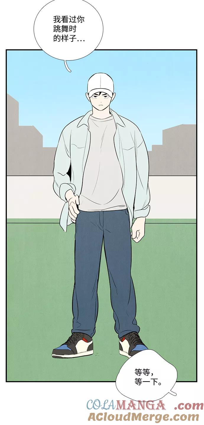 世纪末青苹果补习班 - 第62话 - 第117张图