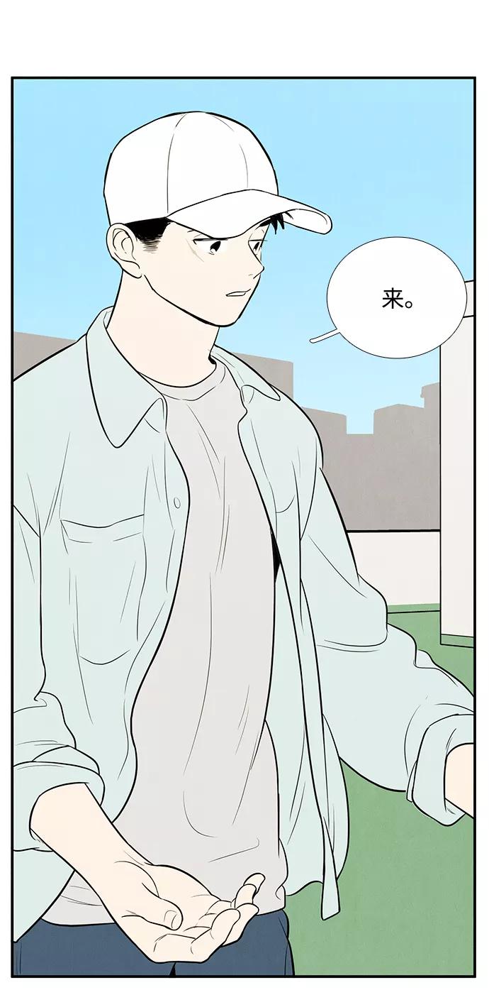 世纪末青苹果补习班 - 第62话 - 第124张图