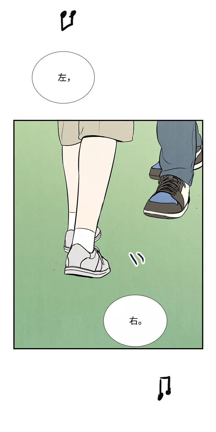 世纪末青苹果补习班 - 第62话 - 第142张图