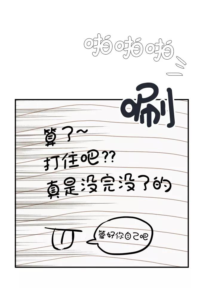 世纪末青苹果补习班 - 第62话 - 第64张图