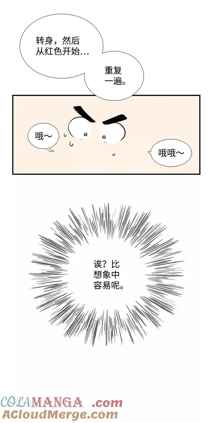 世纪末青苹果补习班 - 第62话 - 第149张图