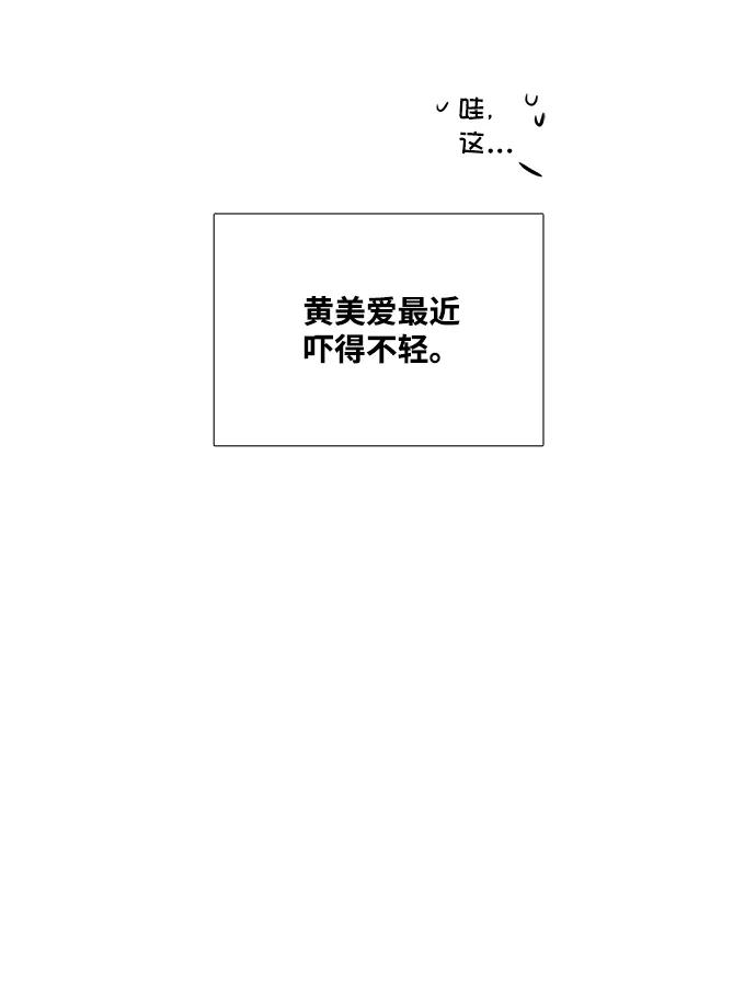 世纪末青苹果补习班 - 第62话 - 第67张图