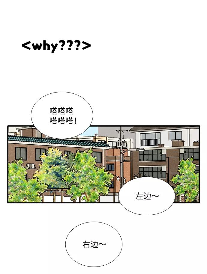 世纪末青苹果补习班 - 第62话 - 第68张图