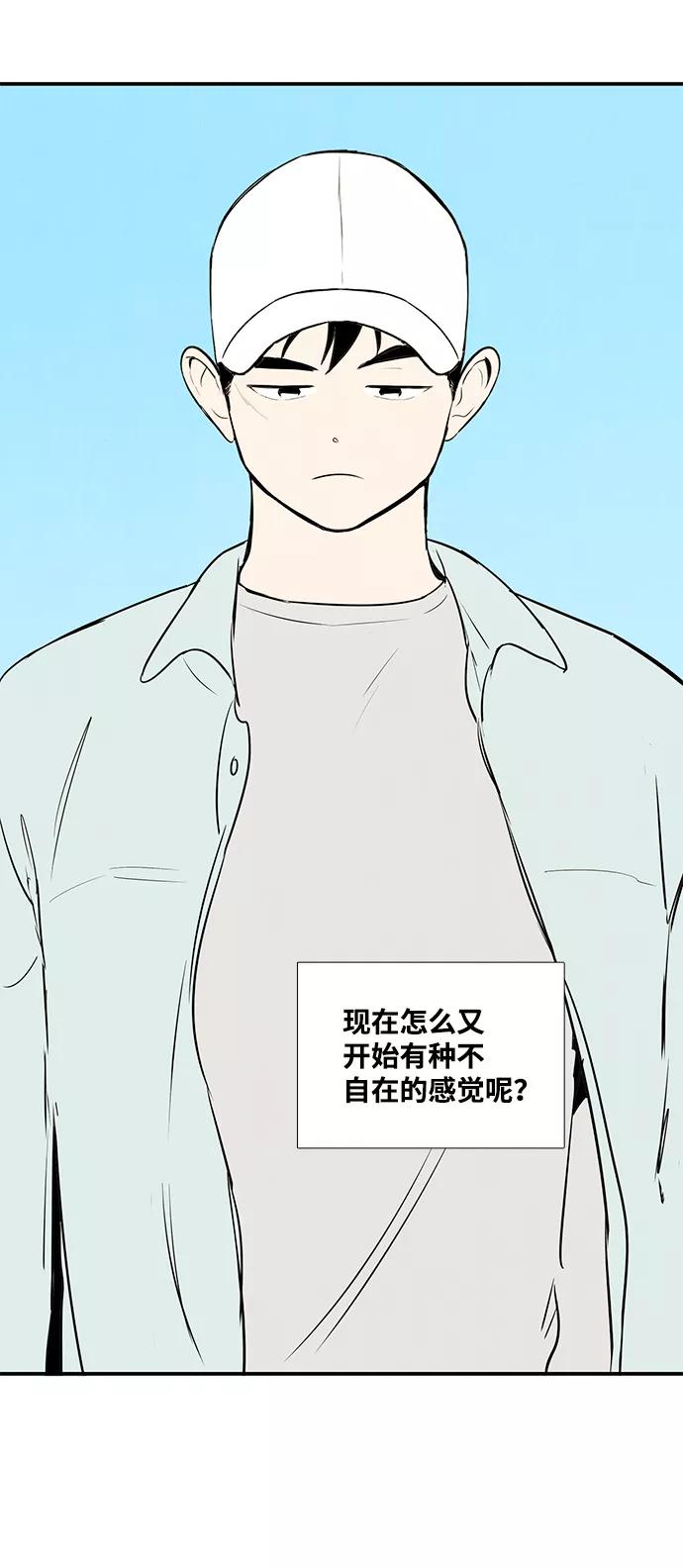 世纪末青苹果补习班 - 第62话 - 第115张图