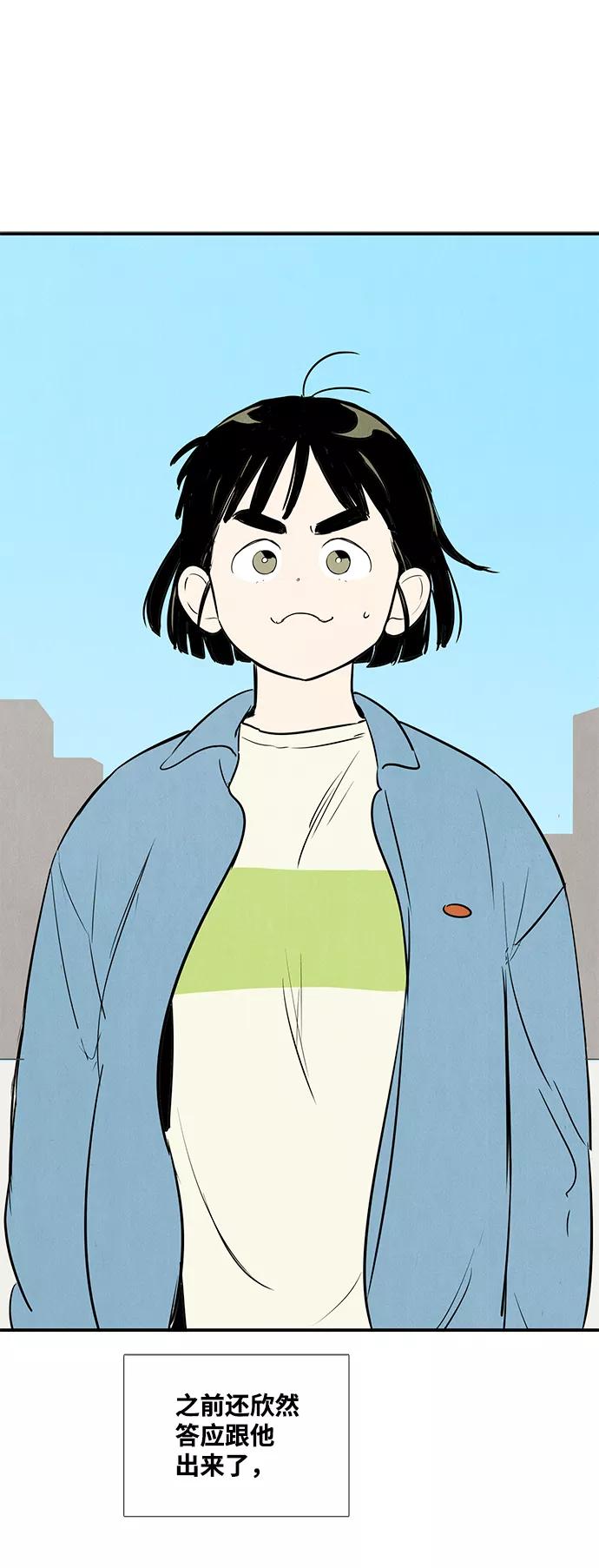 世纪末青苹果补习班 - 第62话 - 第114张图