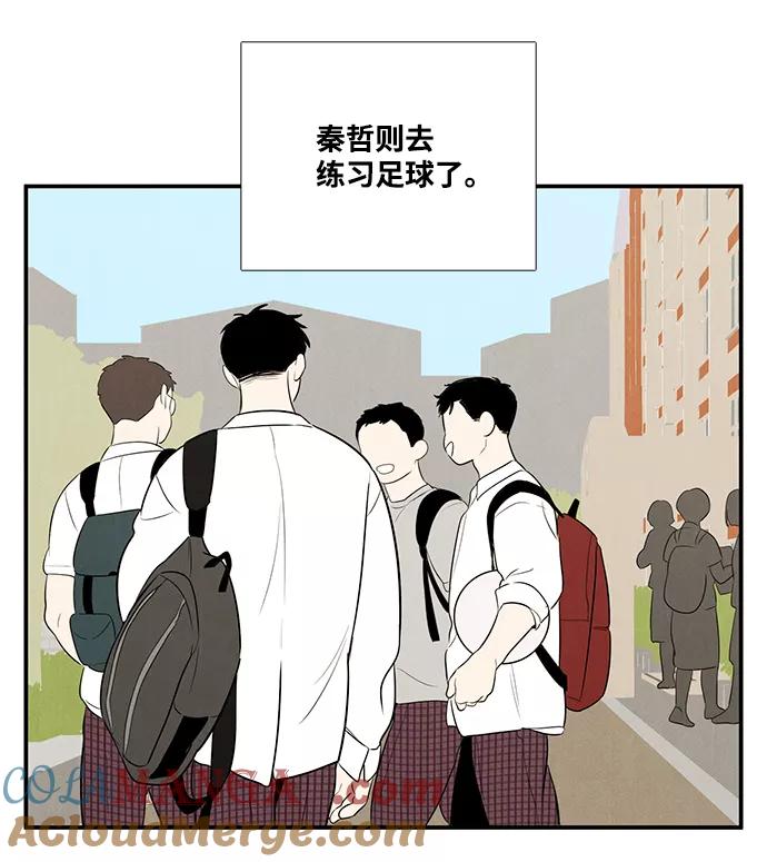 世纪末青苹果补习班 - 第62话 - 第73张图