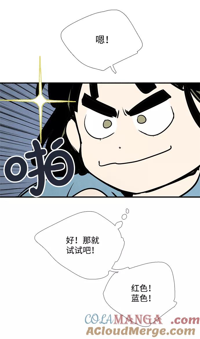 世纪末青苹果补习班 - 第62话 - 第125张图