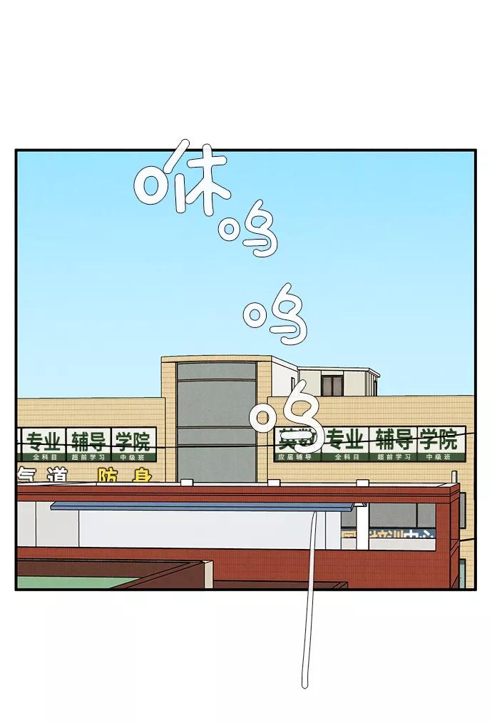 世纪末青苹果补习班 - 第62话 - 第111张图