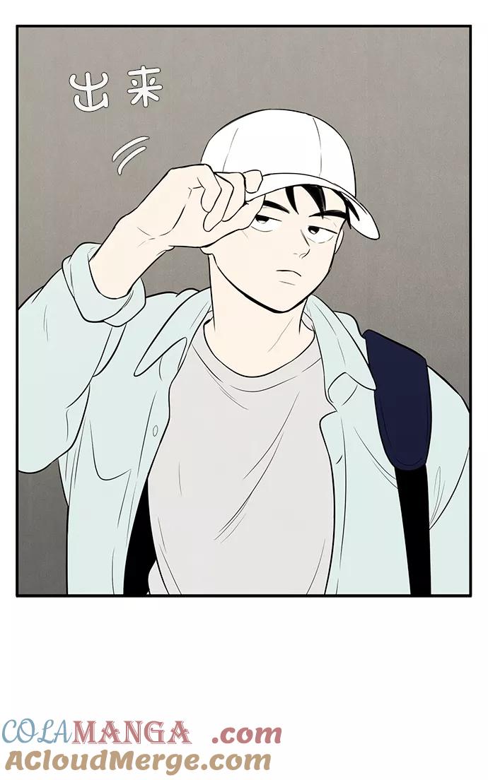 世纪末青苹果补习班 - 第62话 - 第105张图