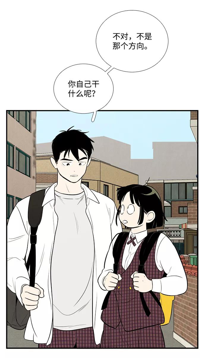 世纪末青苹果补习班 - 第62话 - 第78张图