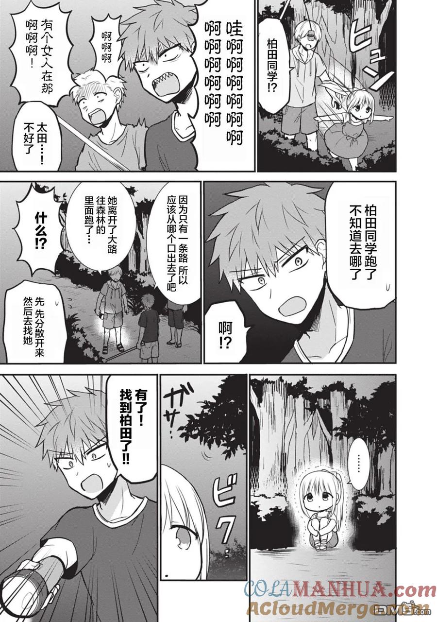 无口的柏田小姐与元气的太田君 - 第35话 - 第9张图