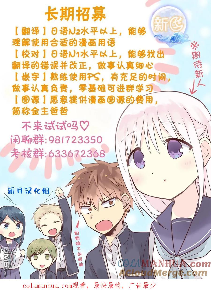 无口的柏田小姐与元气的太田君 - 第35话 - 第13张图