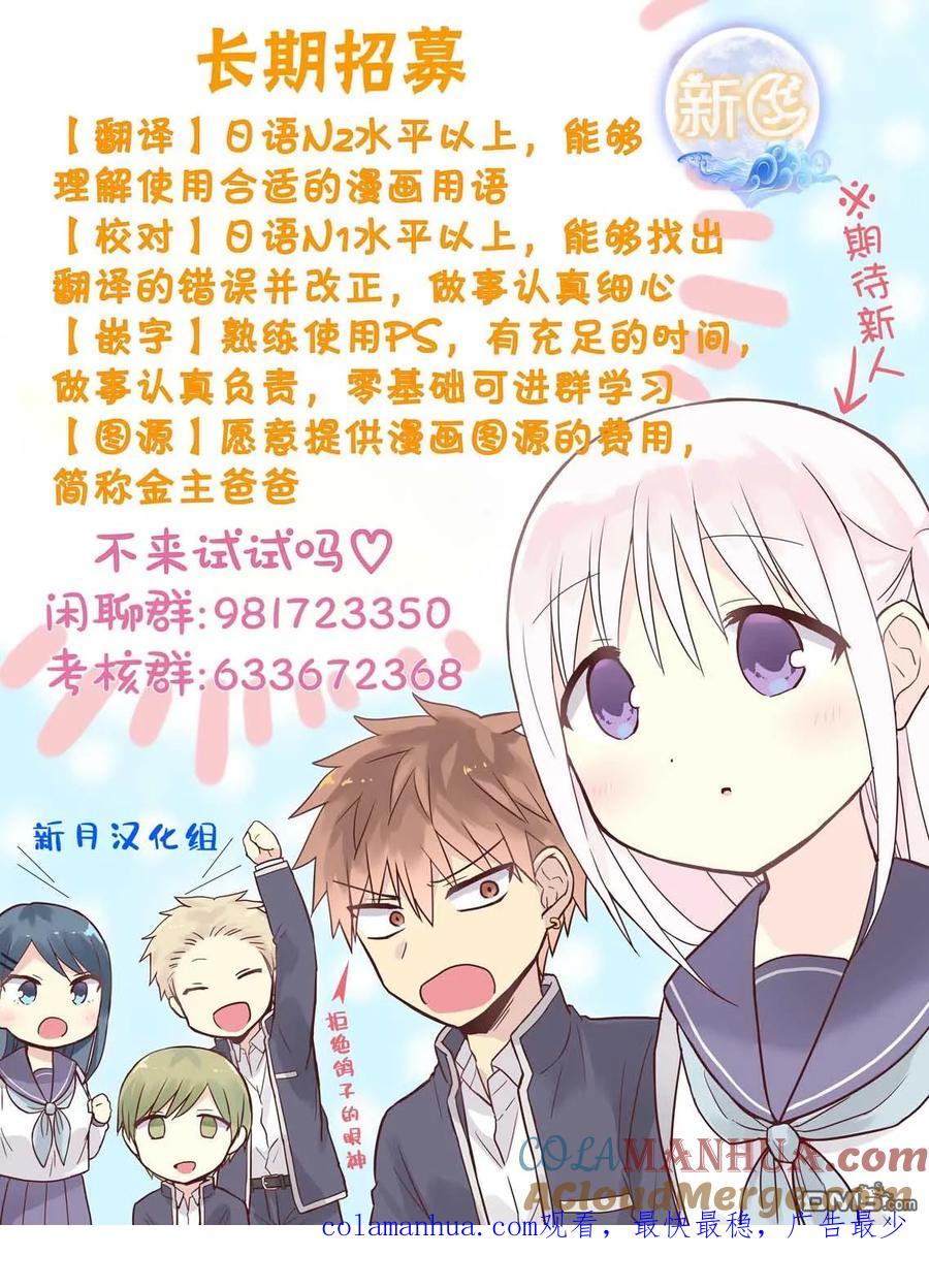 无口的柏田小姐与元气的太田君 - 第36话 - 第12张图