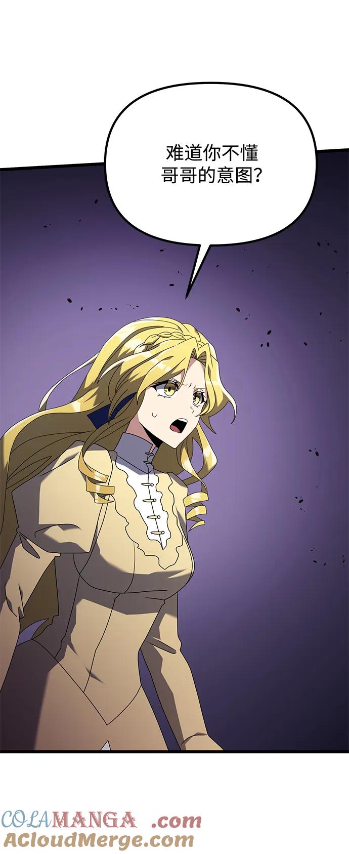 《身患绝症的天才黑暗骑士》第68话 第33页