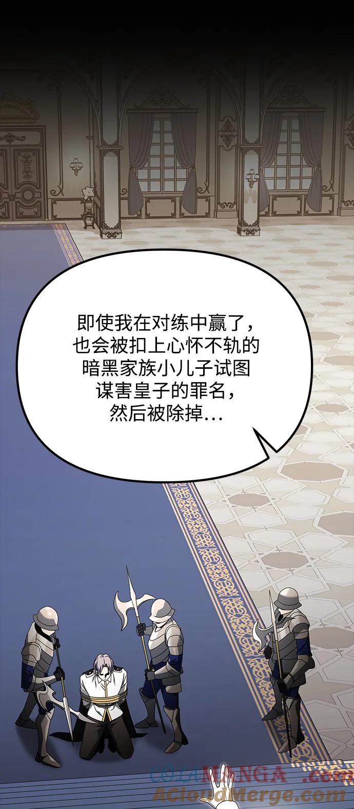 《身患绝症的天才黑暗骑士》第68话 第37页