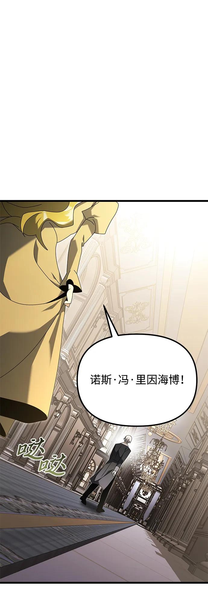 《身患绝症的天才黑暗骑士》第68话 第31页