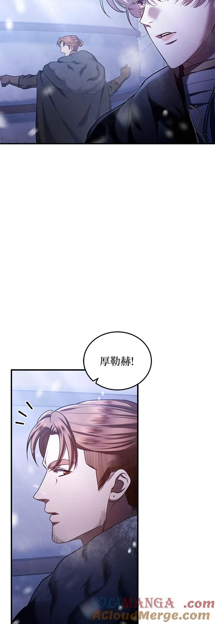 《是谁劫走了皇后》第71话 第16页