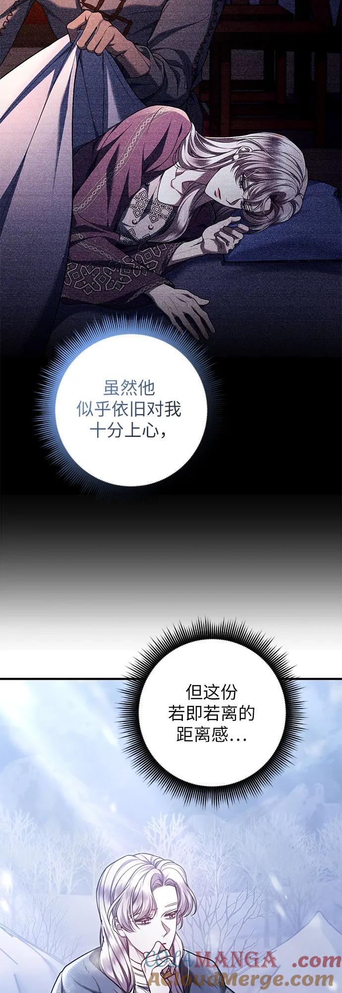 《是谁劫走了皇后》第71话 第25页