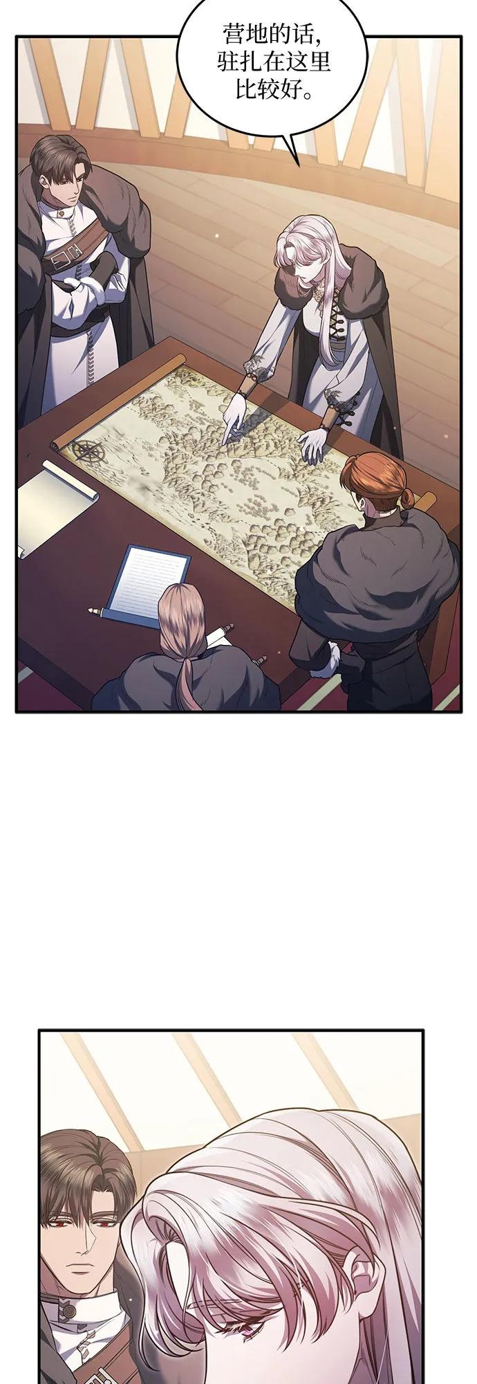 《是谁劫走了皇后》第71话 第3页