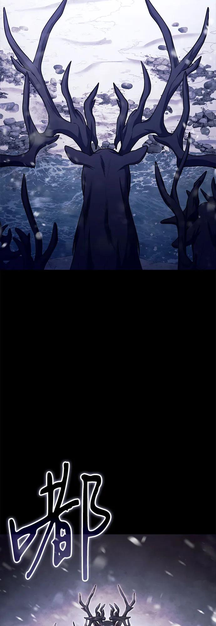 《是谁劫走了皇后》第74话 第65页
