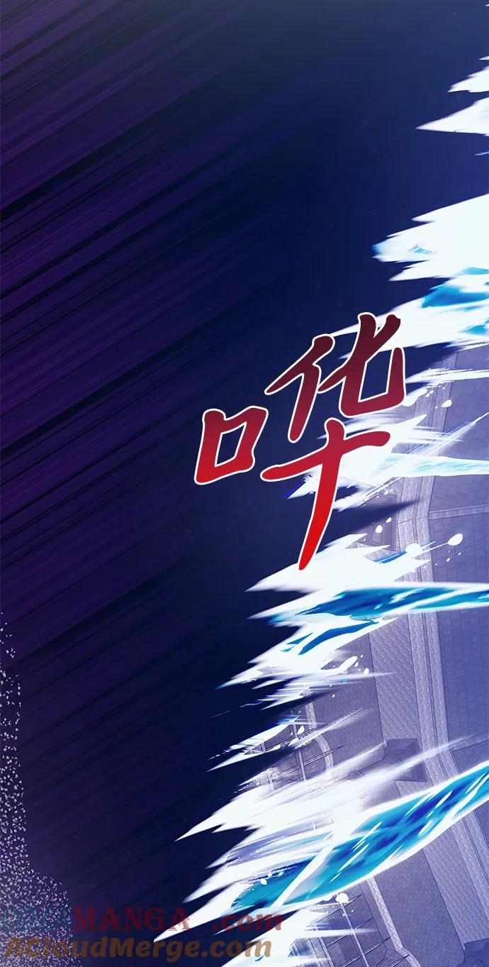 《身患绝症的天才黑暗骑士》第77话 第49页