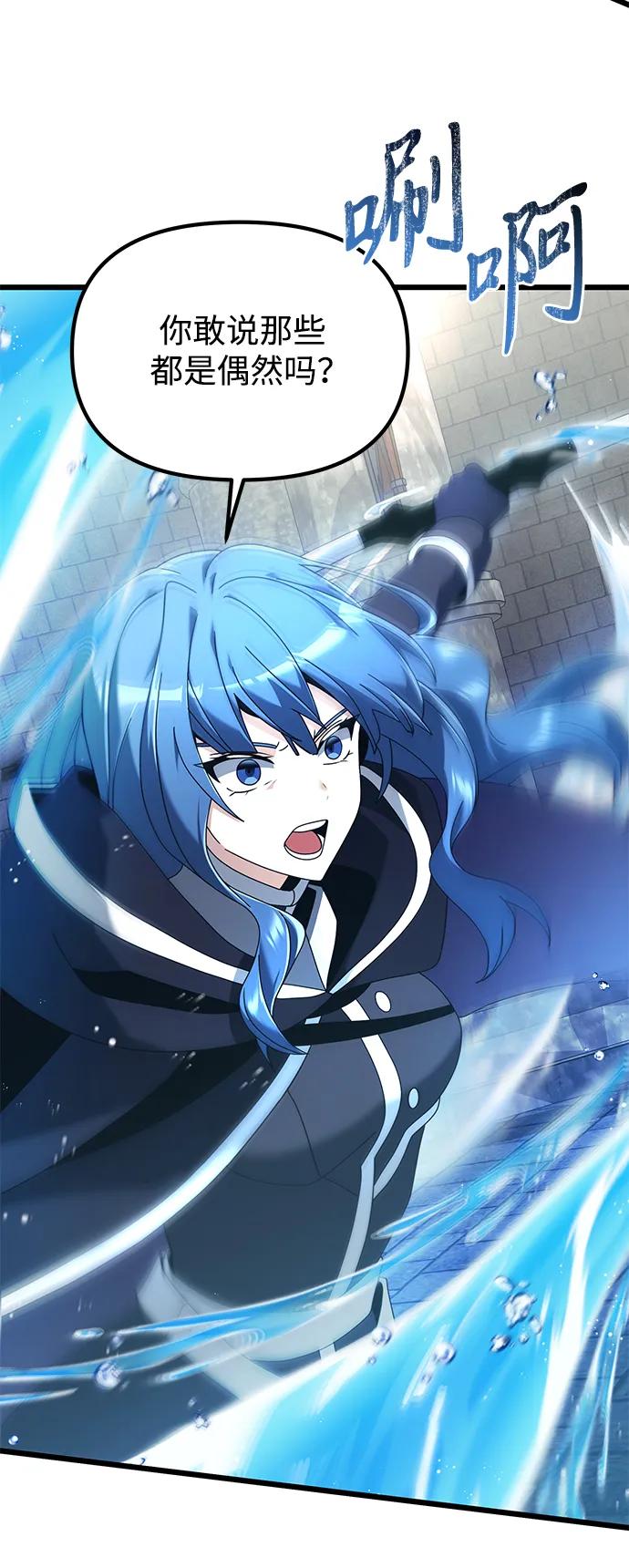 《身患绝症的天才黑暗骑士》第77话 第22页