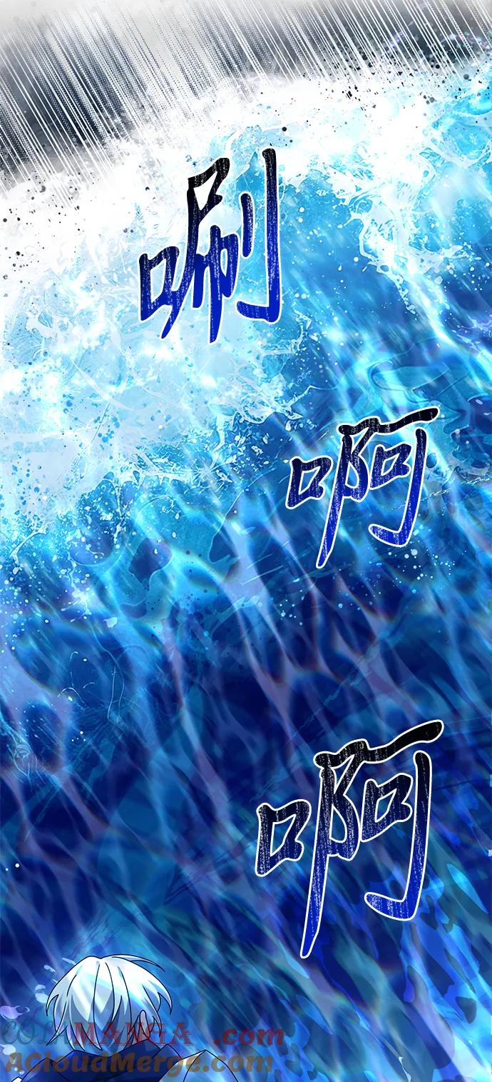 《身患绝症的天才黑暗骑士》第77话 第25页