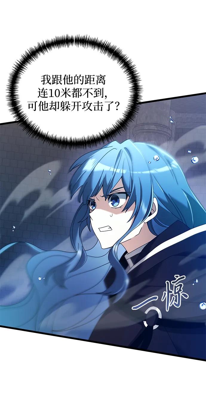 《身患绝症的天才黑暗骑士》第77话 第46页