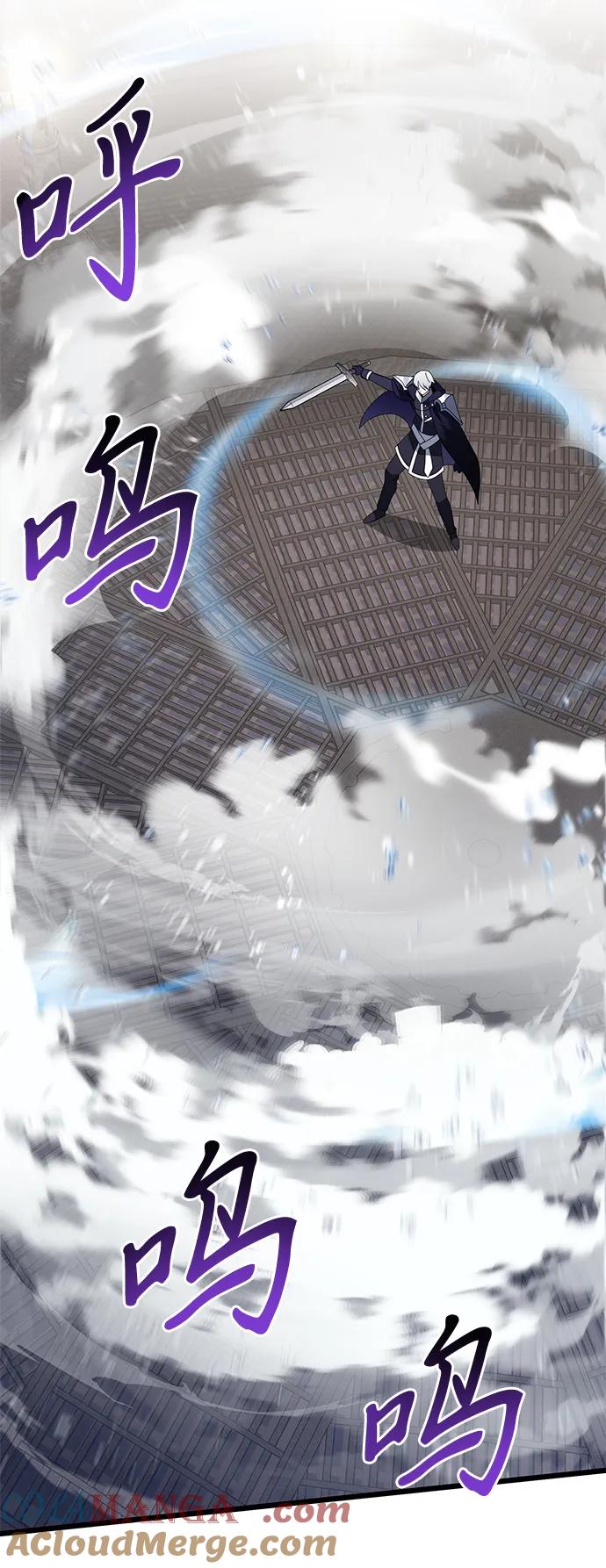 《身患绝症的天才黑暗骑士》第77话 第33页