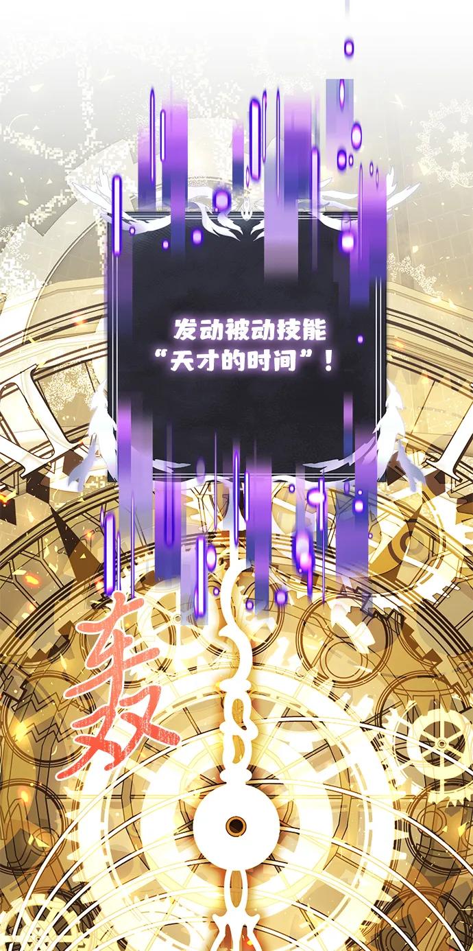 《身患绝症的天才黑暗骑士》第77话 第40页