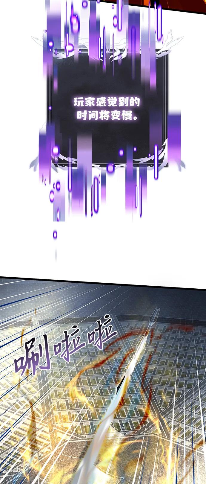 《身患绝症的天才黑暗骑士》第77话 第42页