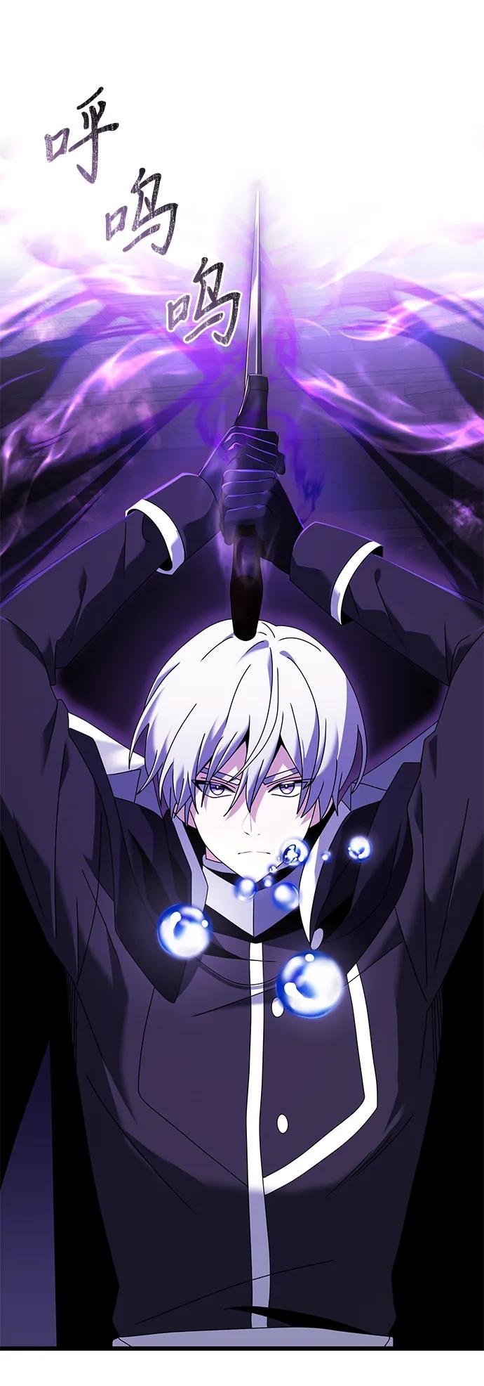 《身患绝症的天才黑暗骑士》第77话 第47页