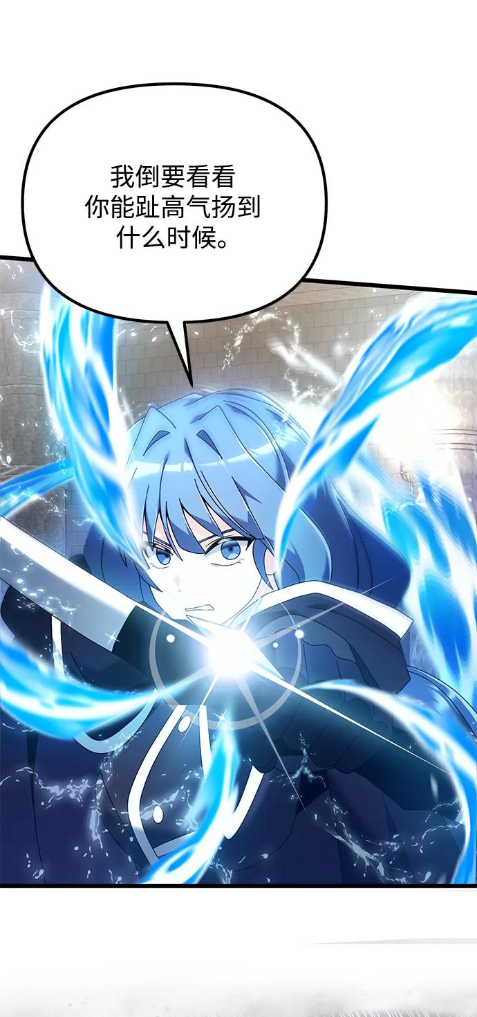 《身患绝症的天才黑暗骑士》第77话 第24页