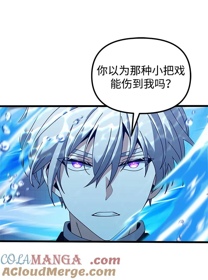《身患绝症的天才黑暗骑士》第77话 第29页