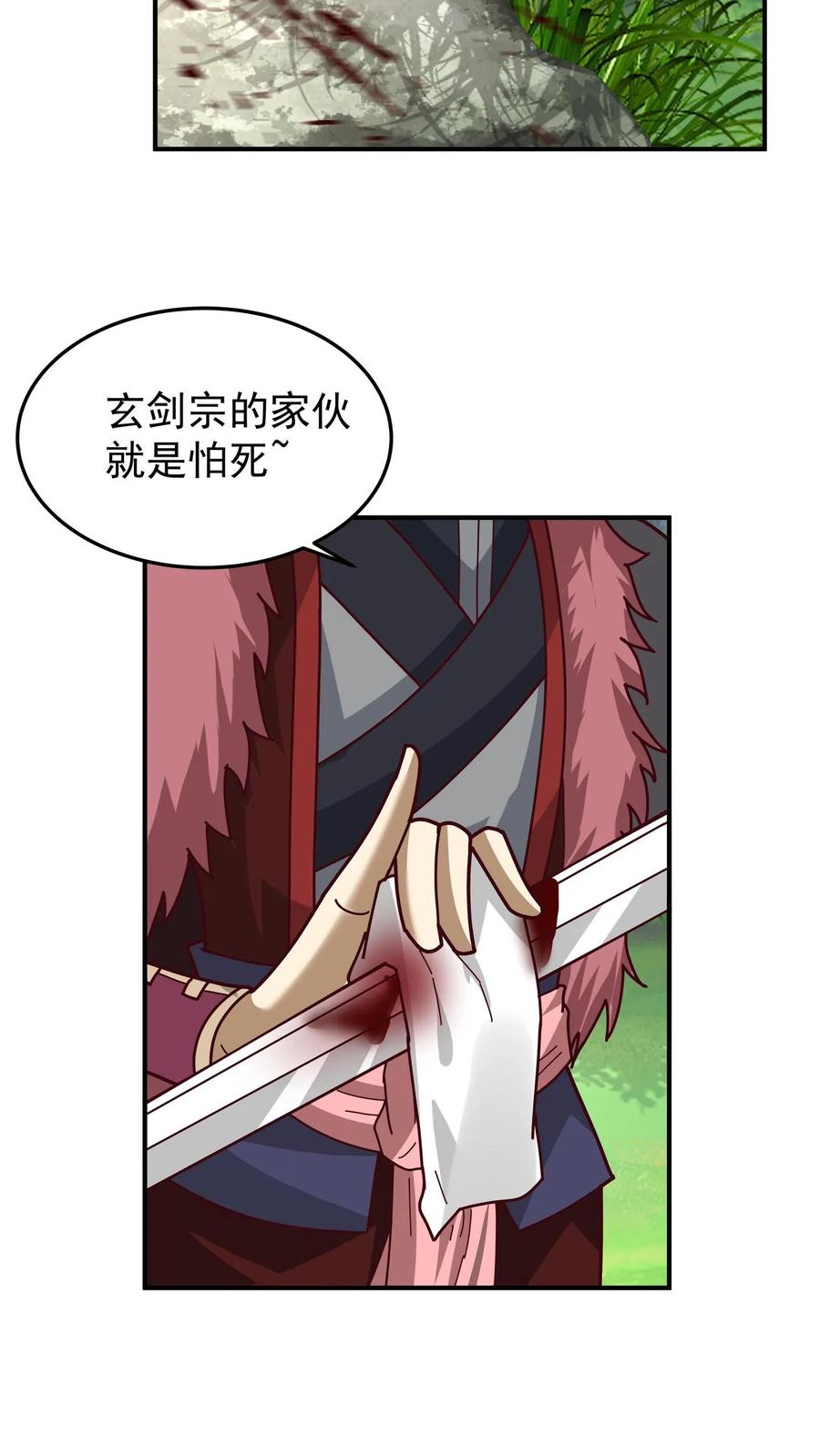 混沌天帝诀 第83话 只要空间法宝足够大 第26页
