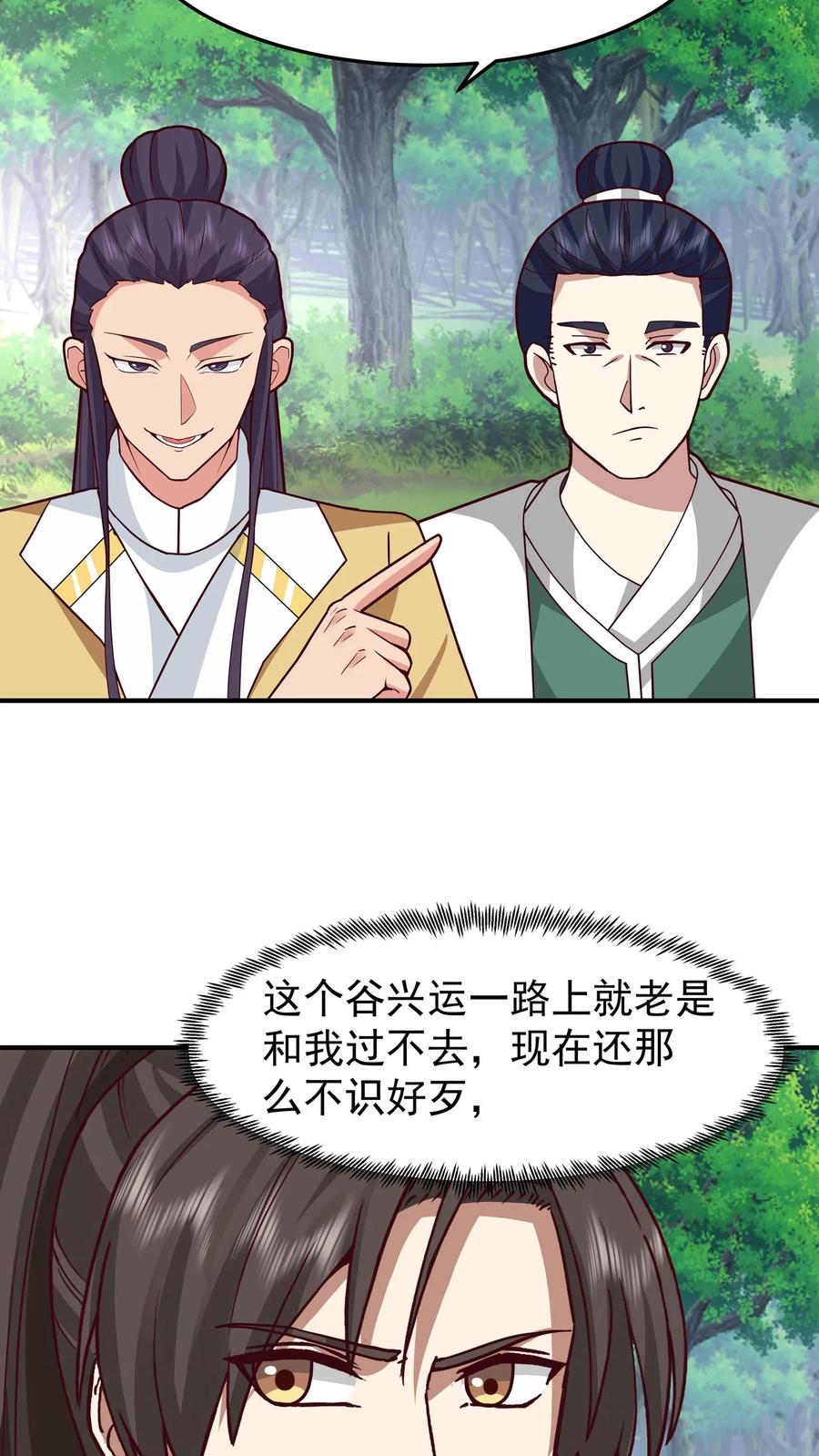 混沌天帝诀 第83话 只要空间法宝足够大 第6页