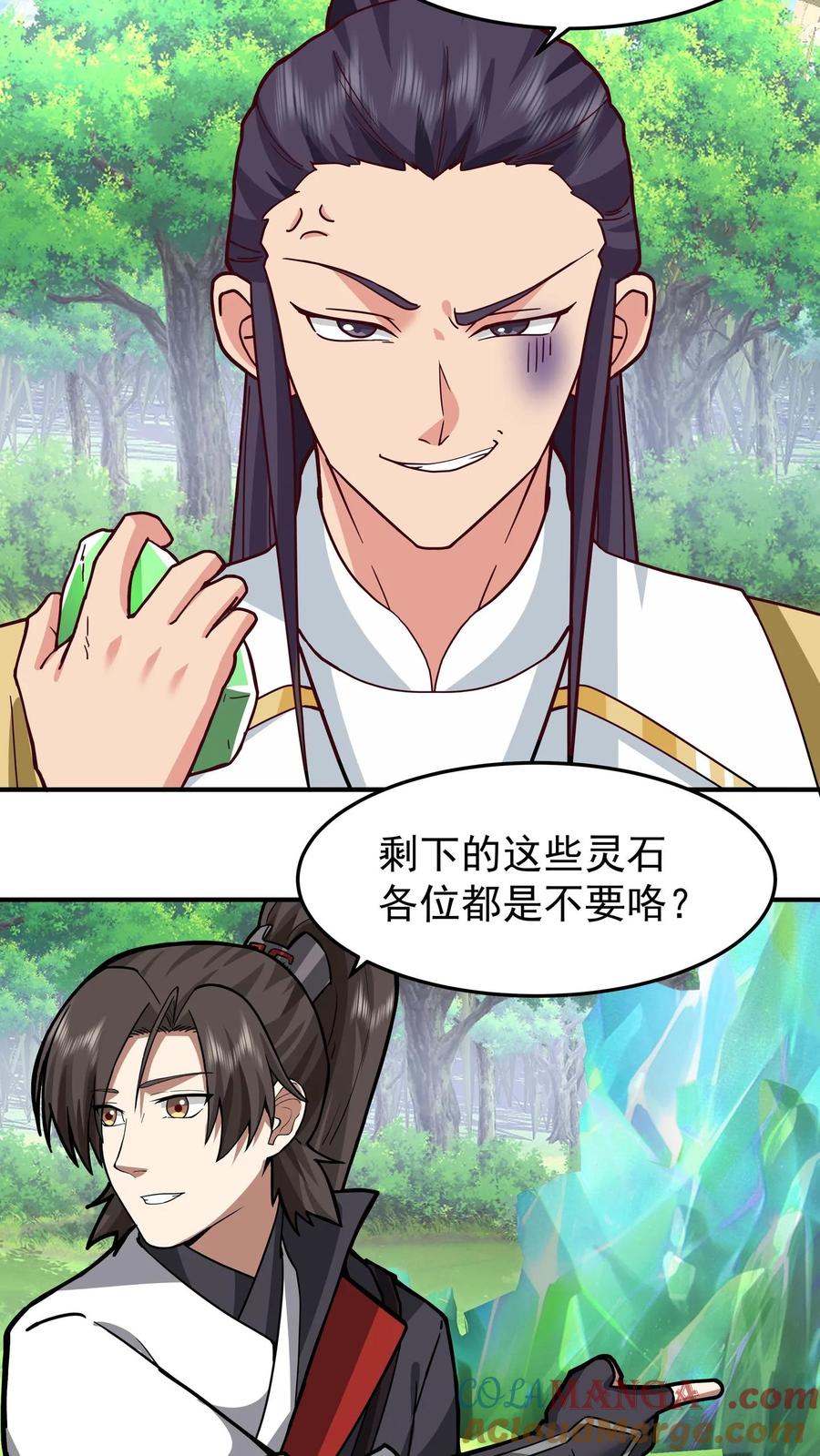 混沌天帝诀 第83话 只要空间法宝足够大 第19页