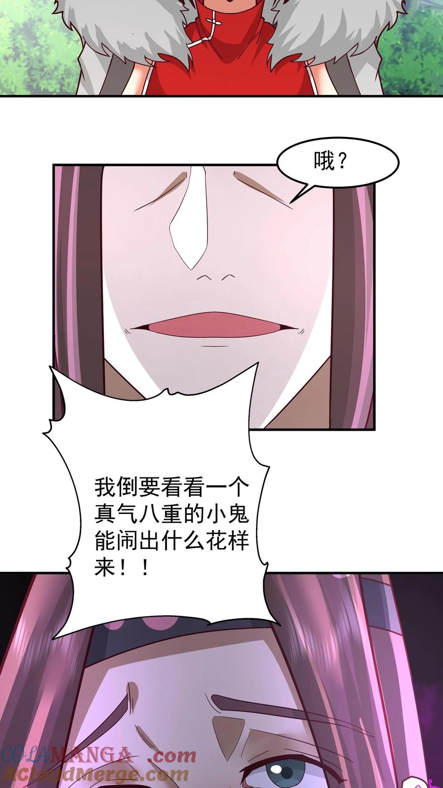混沌天帝诀 第83话 只要空间法宝足够大 第31页