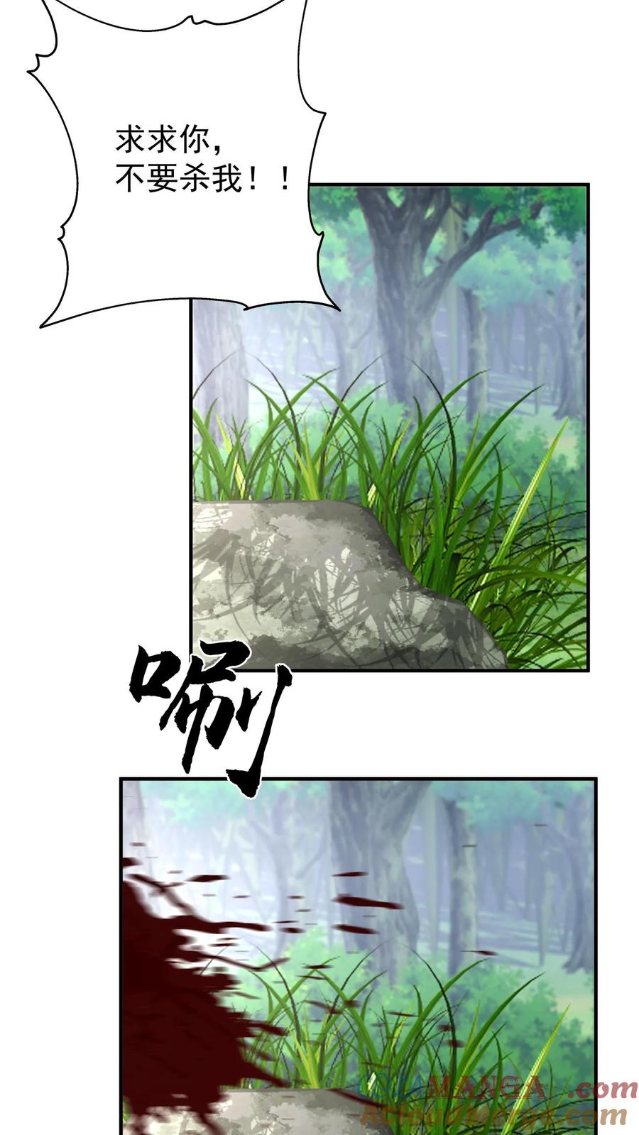 混沌天帝诀 第83话 只要空间法宝足够大 第25页