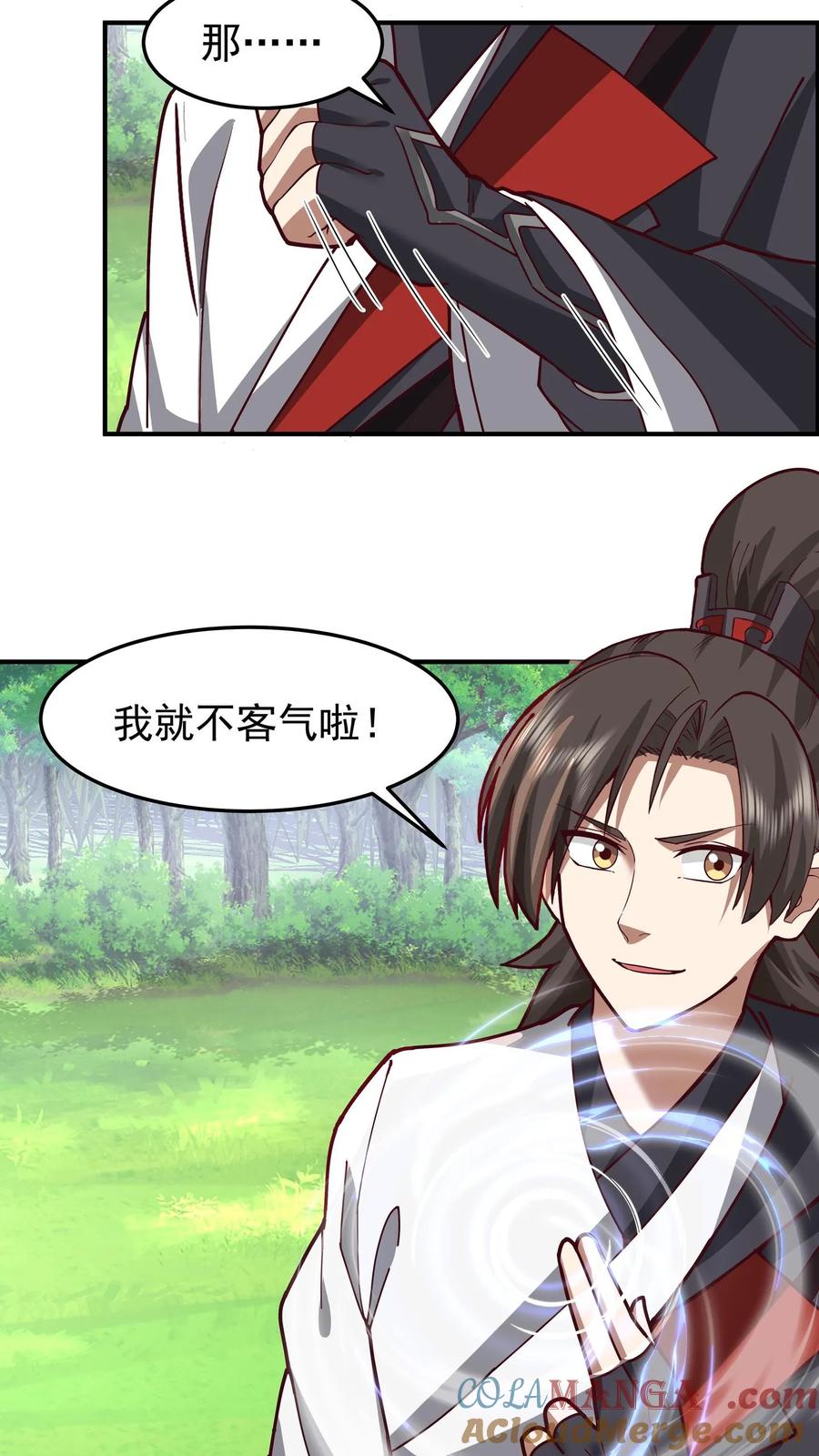 混沌天帝诀 第83话 只要空间法宝足够大 第21页