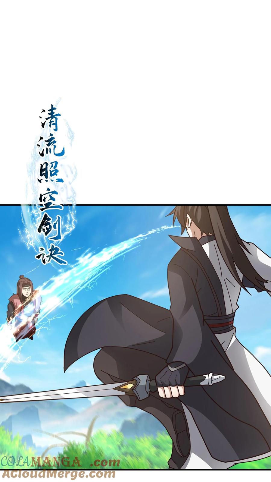 混沌天帝诀 第84话 挑衅 第23页