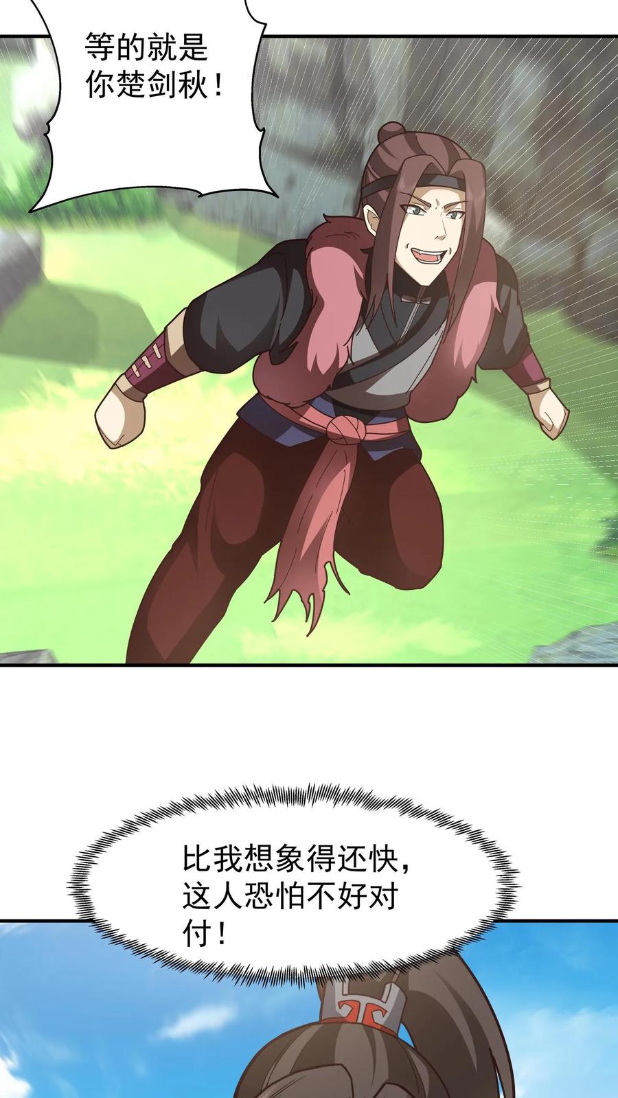 混沌天帝诀 第84话 挑衅 第20页