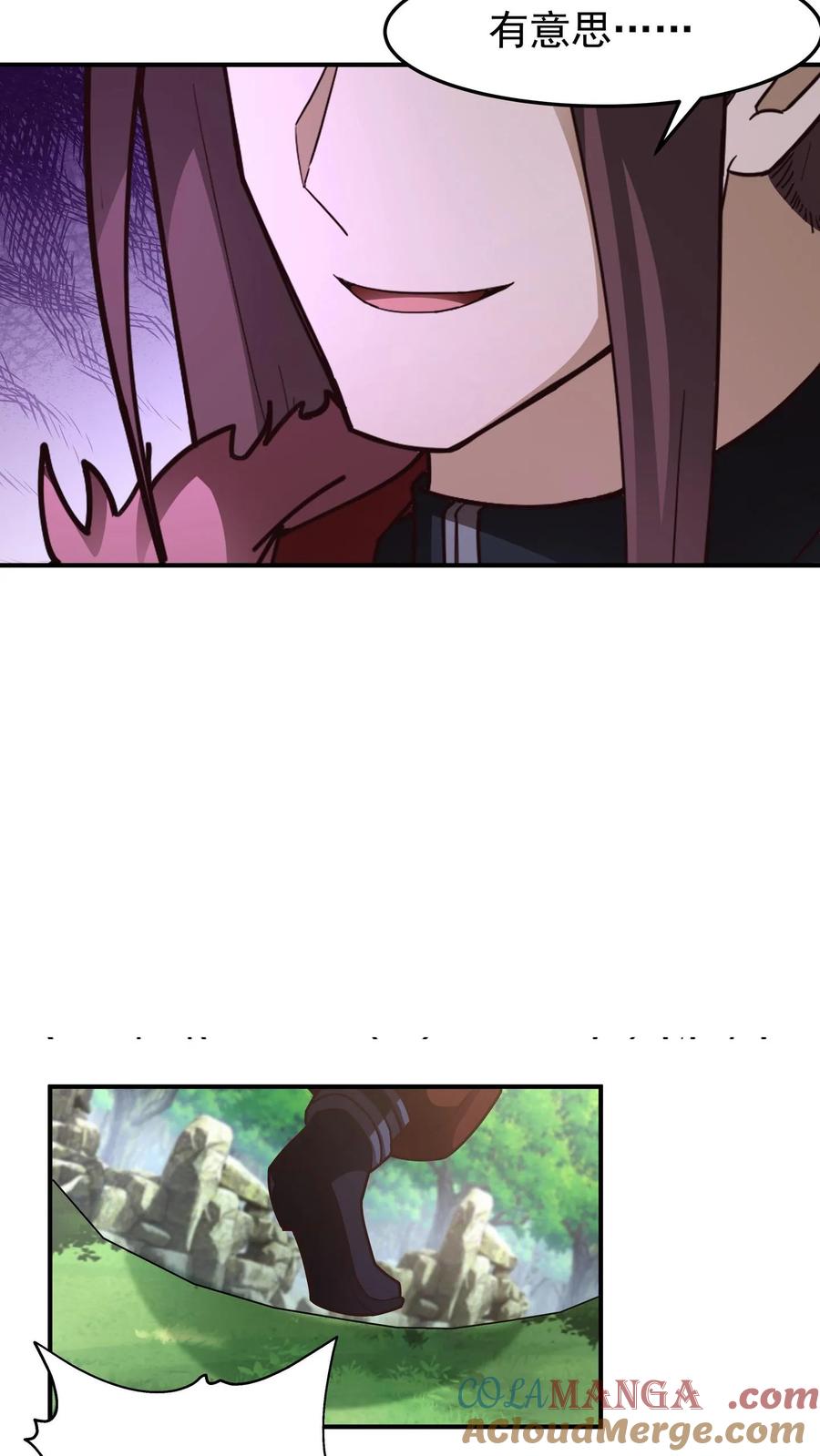 混沌天帝诀 第84话 挑衅 第19页