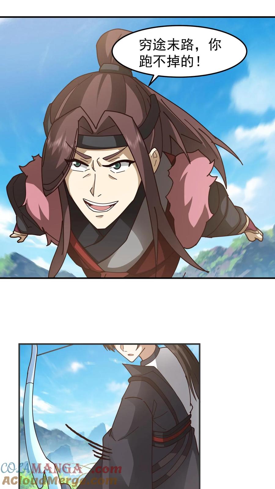 混沌天帝诀 第84话 挑衅 第29页