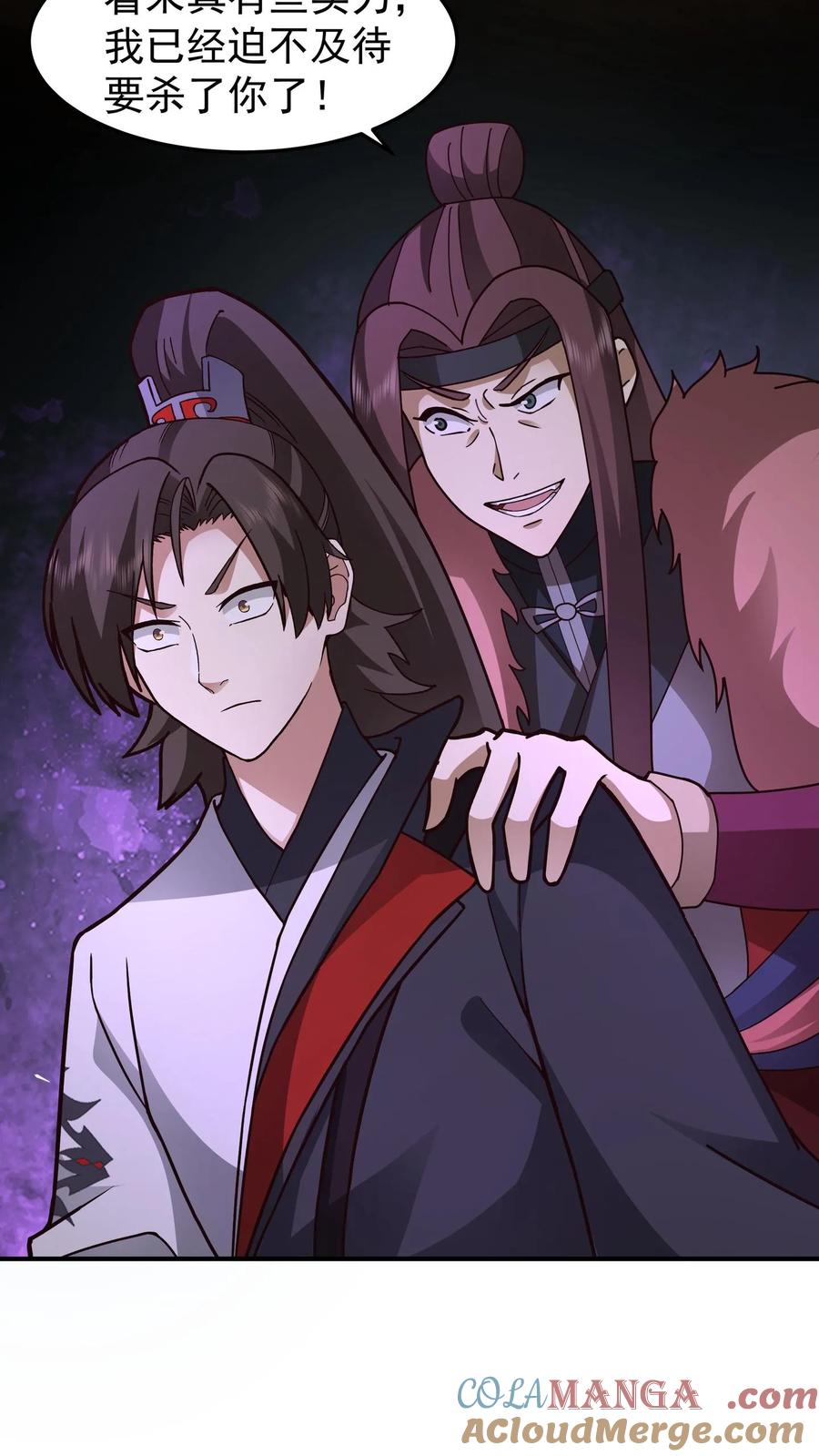 混沌天帝诀 第84话 挑衅 第25页