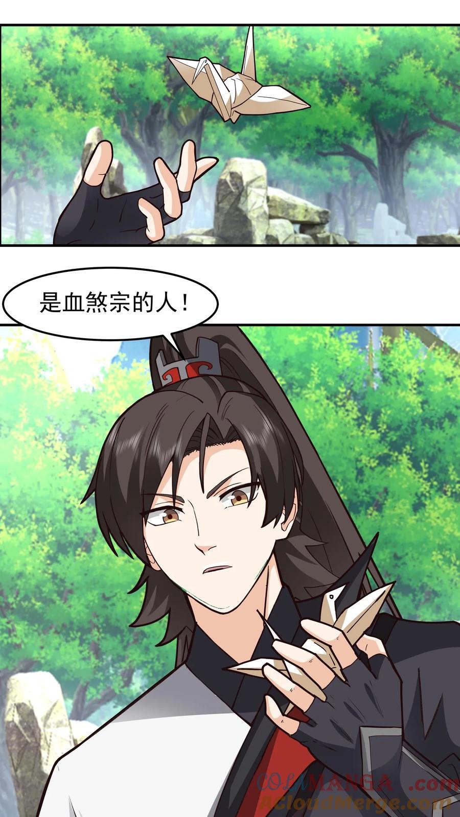 混沌天帝诀 第84话 挑衅 第5页