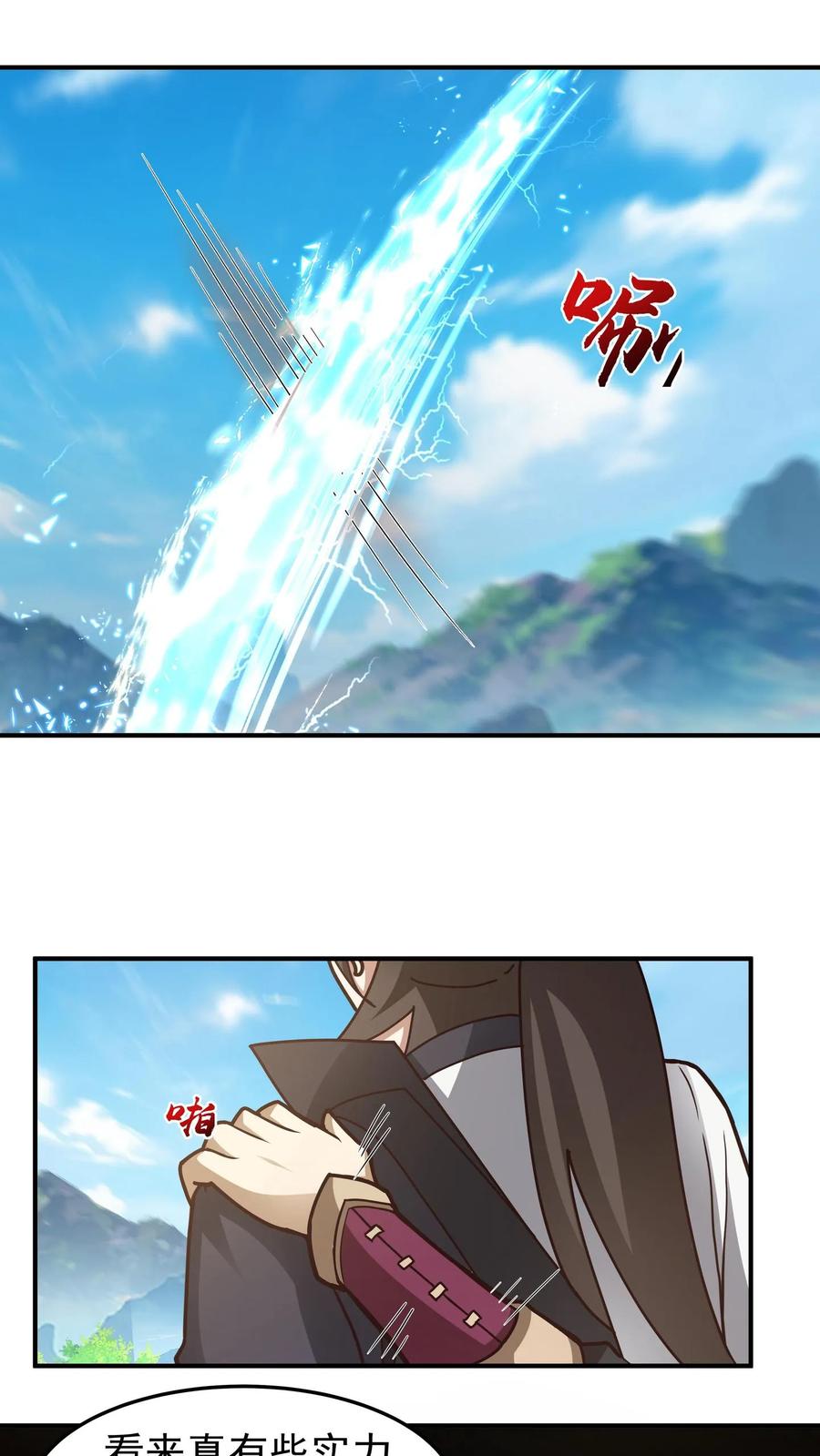 混沌天帝诀 第84话 挑衅 第24页