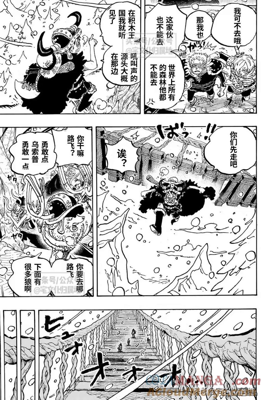 海贼王 第1130话 诅咒的王子 第7页